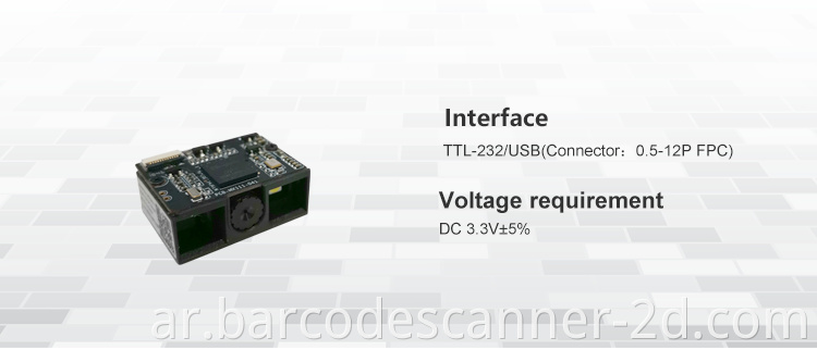 COMS Scanner Engine